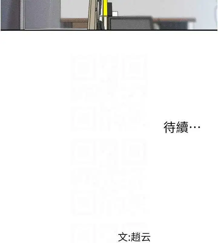 第15話-連續中出當作懲罰