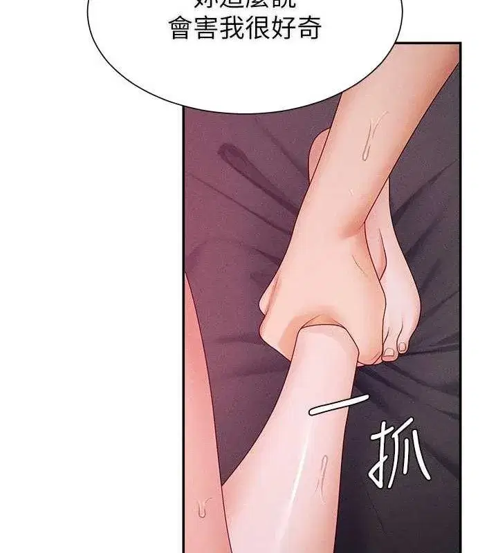 第15話-連續中出當作懲罰