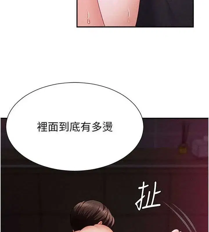 第15話-連續中出當作懲罰