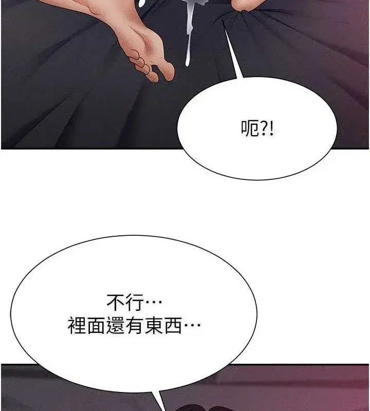 第15話-連續中出當作懲罰