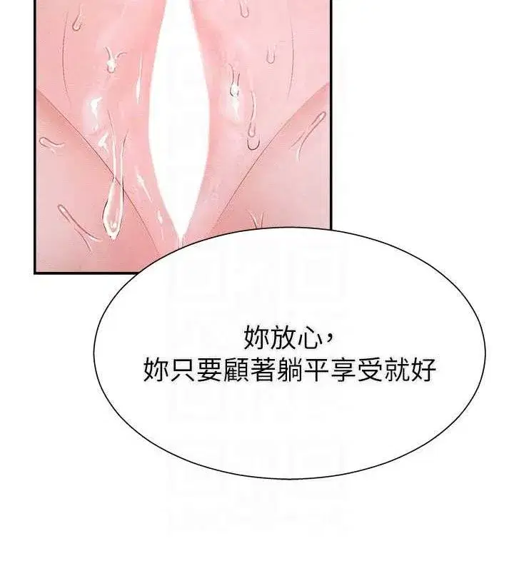 第15話-連續中出當作懲罰