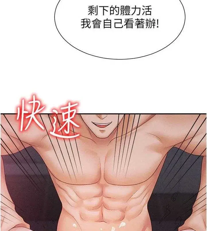 第15話-連續中出當作懲罰