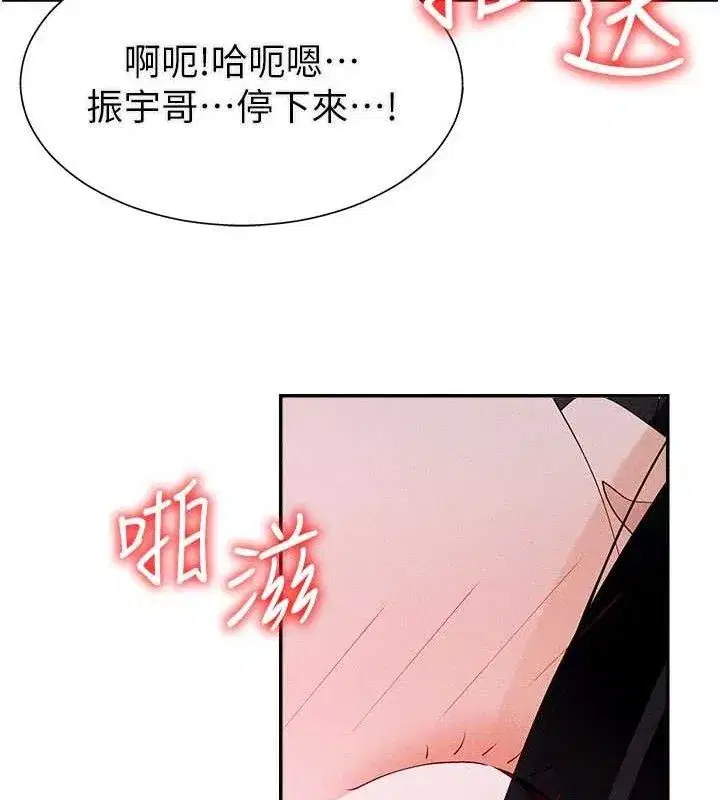 第15話-連續中出當作懲罰