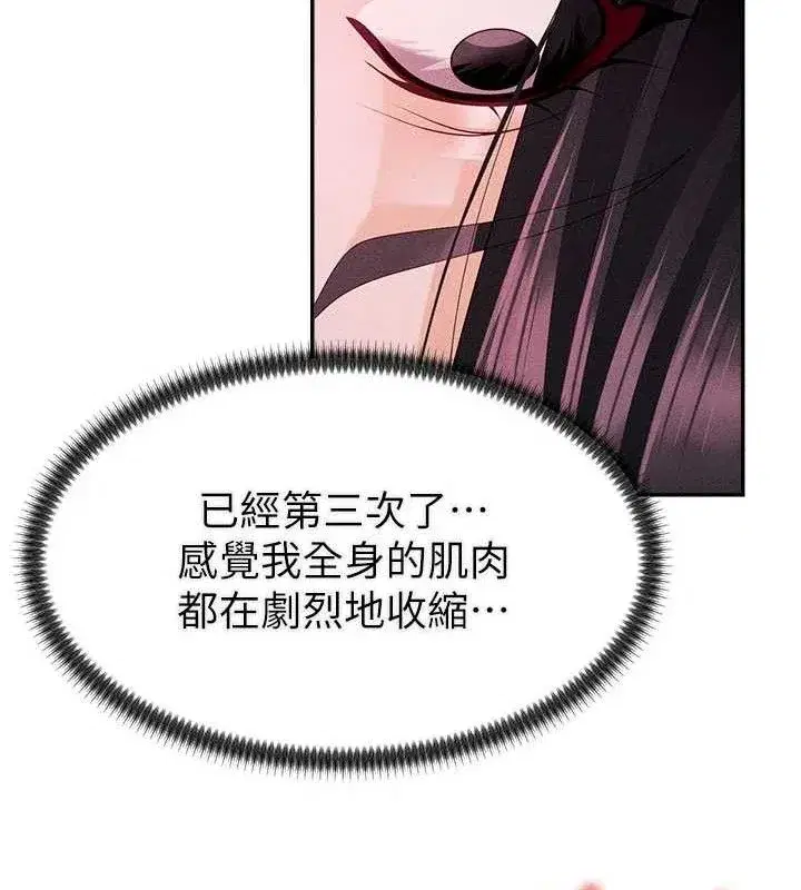 第15話-連續中出當作懲罰