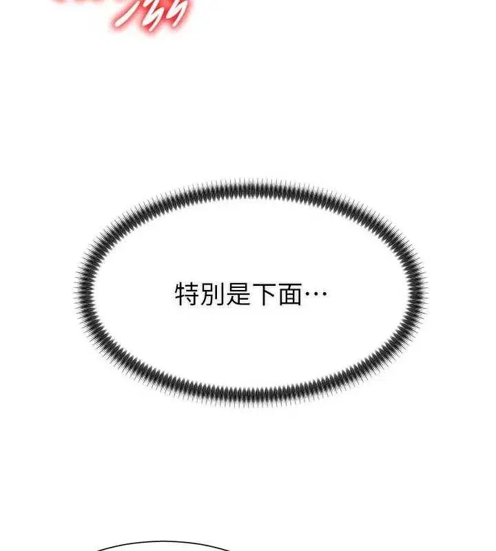 第15話-連續中出當作懲罰