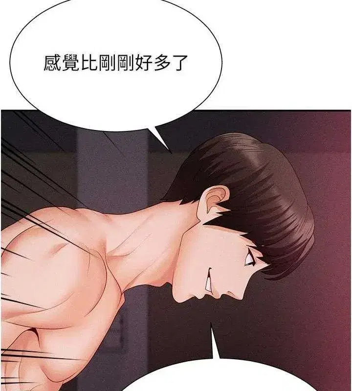 第15話-連續中出當作懲罰