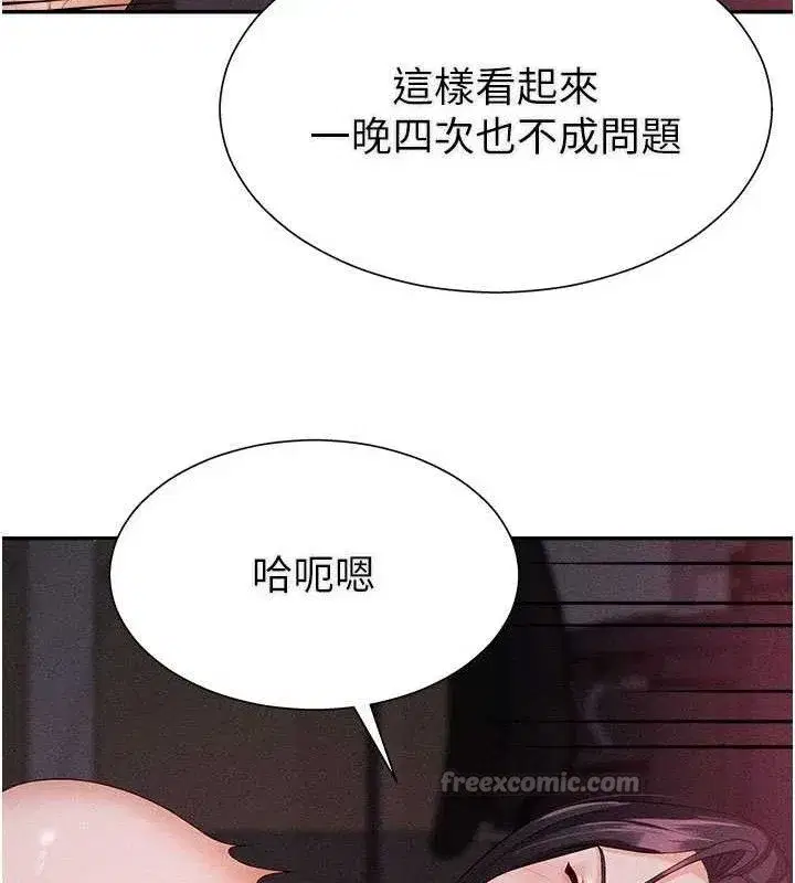 第15話-連續中出當作懲罰