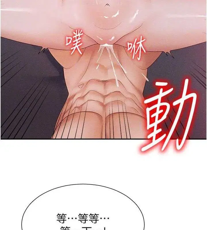 第15話-連續中出當作懲罰