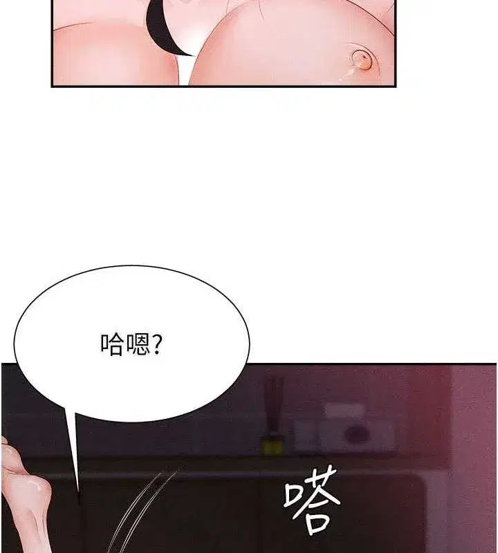 第15話-連續中出當作懲罰