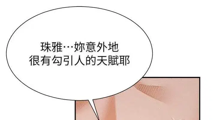 第15話-連續中出當作懲罰