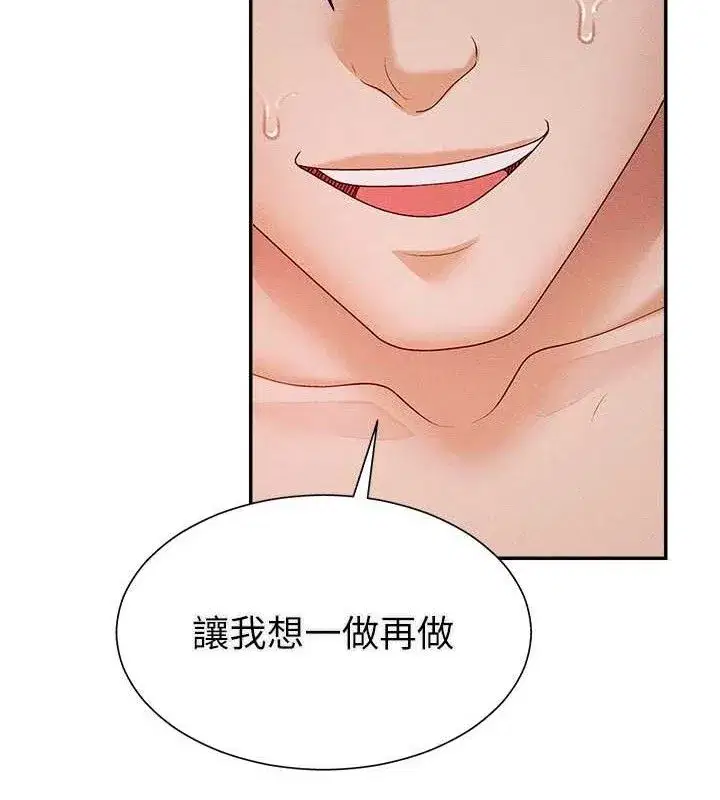 第15話-連續中出當作懲罰