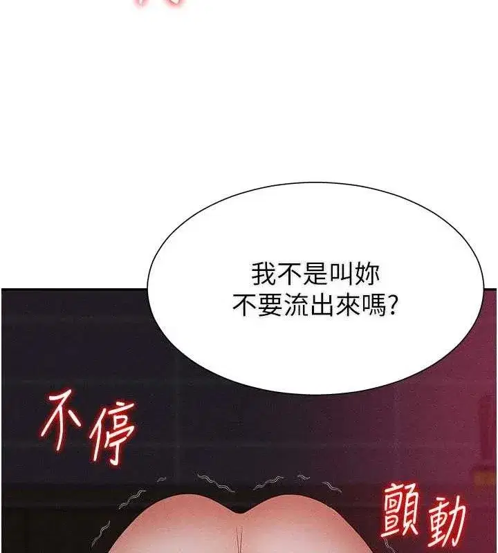 第15話-連續中出當作懲罰