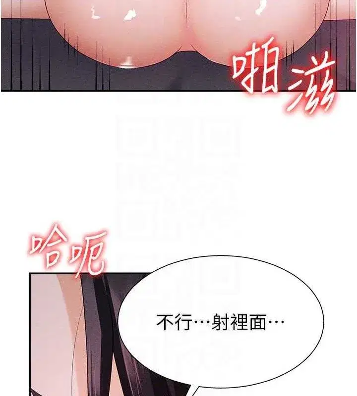 第15話-連續中出當作懲罰