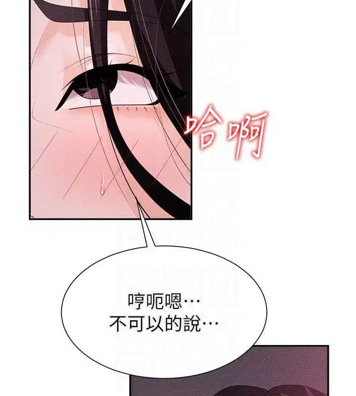 第15話-連續中出當作懲罰