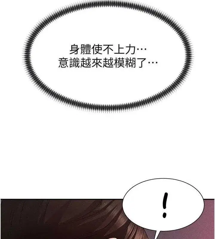 第15話-連續中出當作懲罰