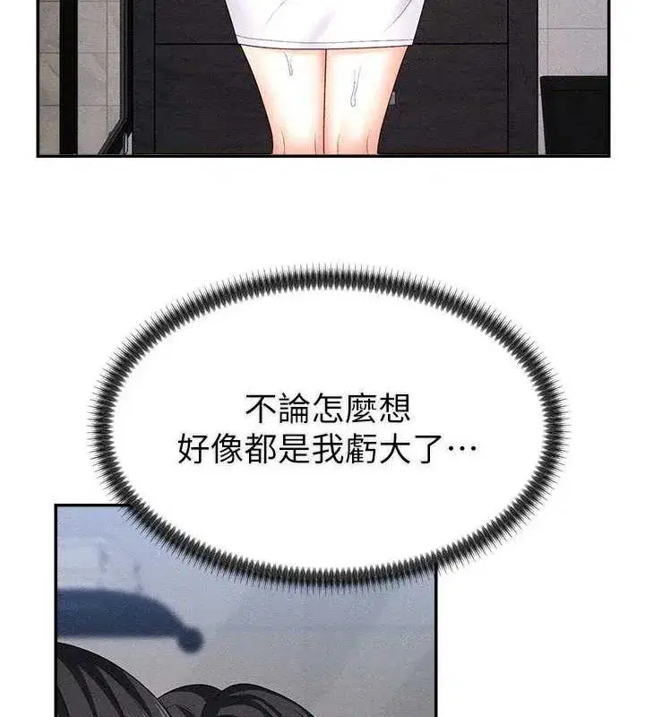 第15話-連續中出當作懲罰