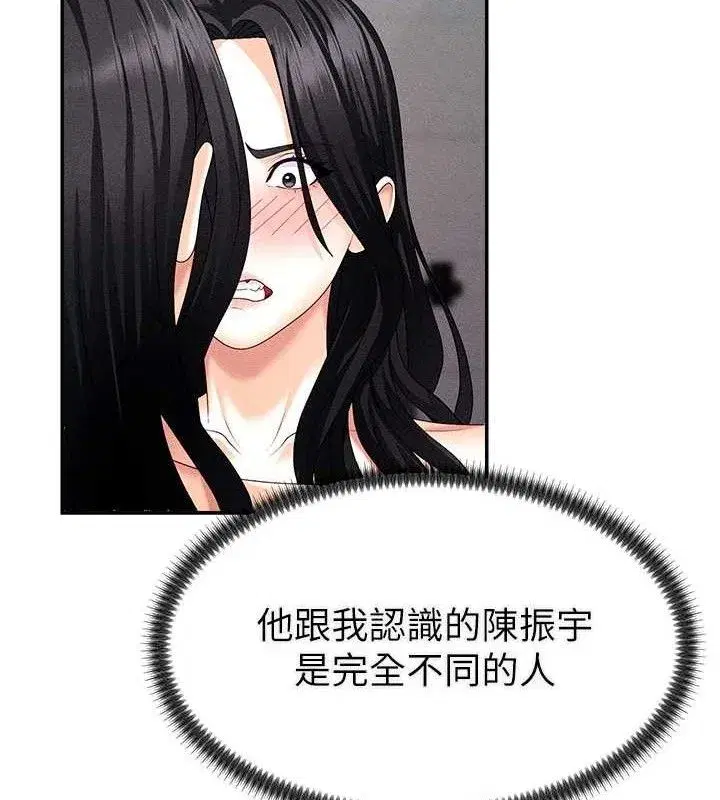 第15話-連續中出當作懲罰