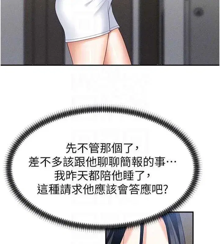 第15話-連續中出當作懲罰