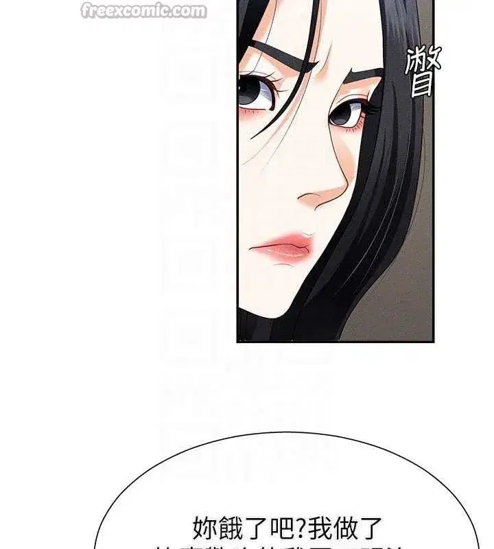 第15話-連續中出當作懲罰