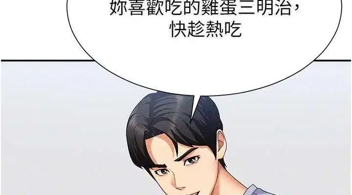 第15話-連續中出當作懲罰