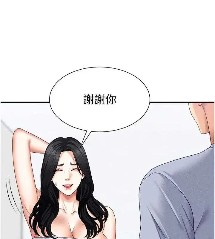 第15話-連續中出當作懲罰