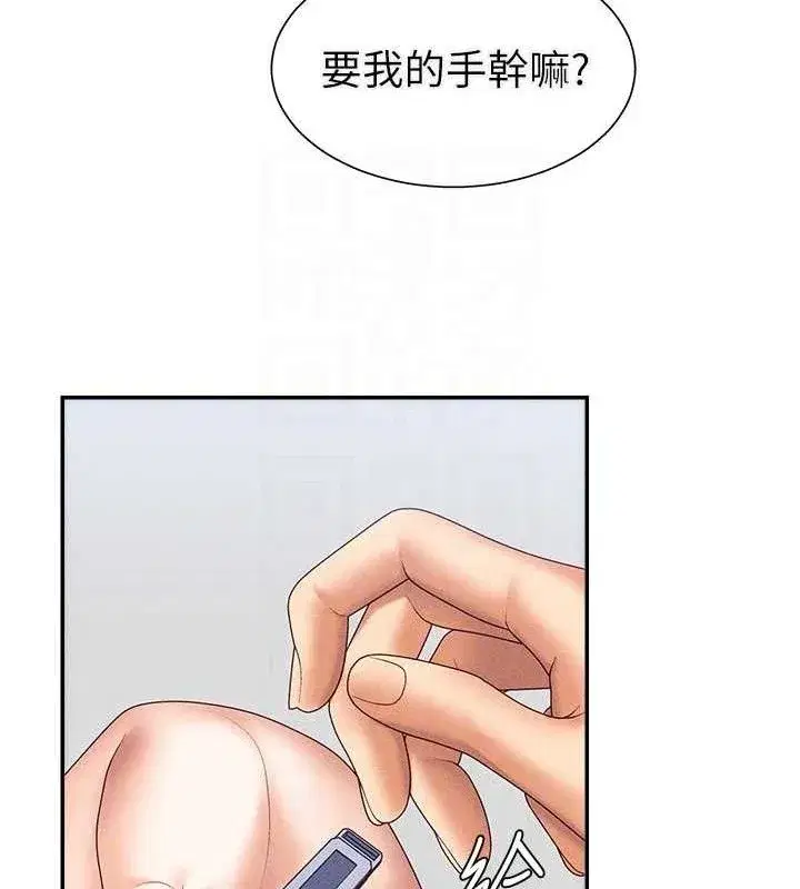 第15話-連續中出當作懲罰