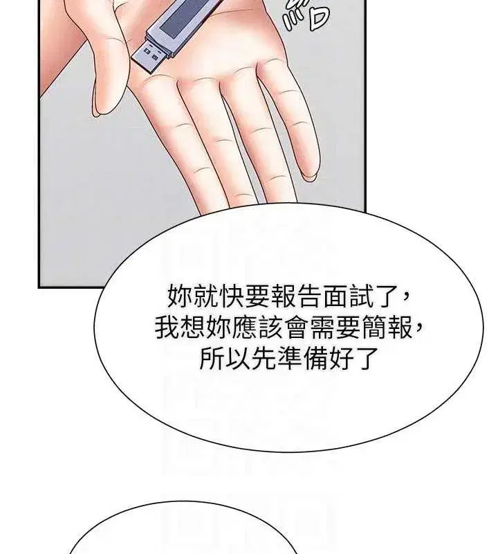 第15話-連續中出當作懲罰