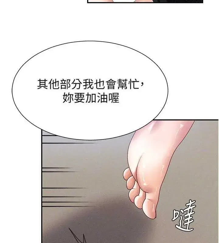 第15話-連續中出當作懲罰