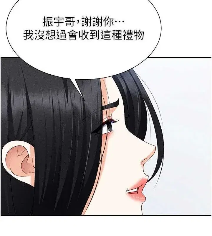 第15話-連續中出當作懲罰