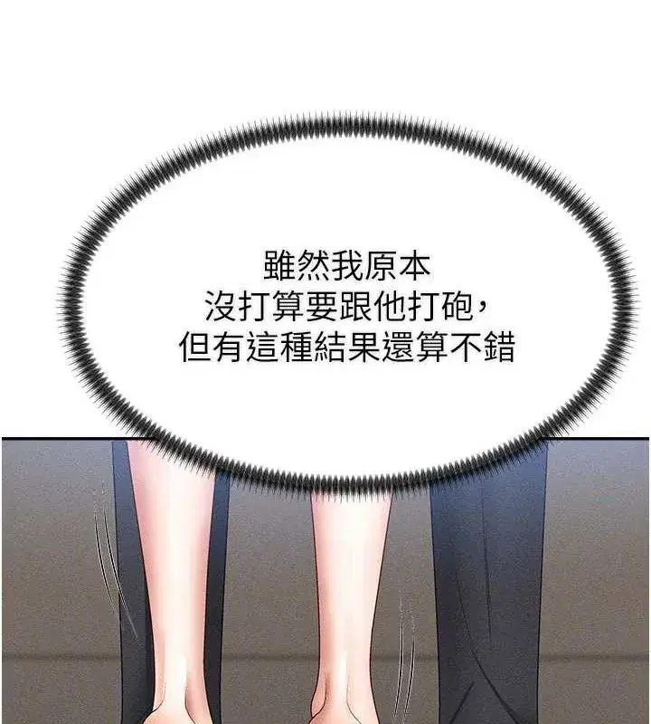 第15話-連續中出當作懲罰