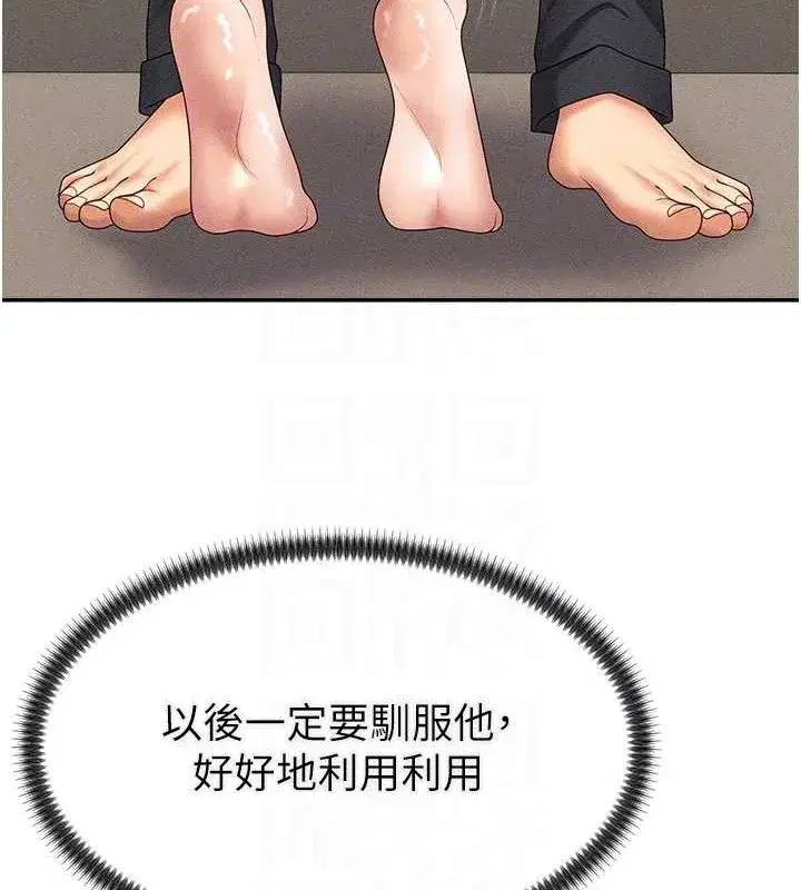 第15話-連續中出當作懲罰