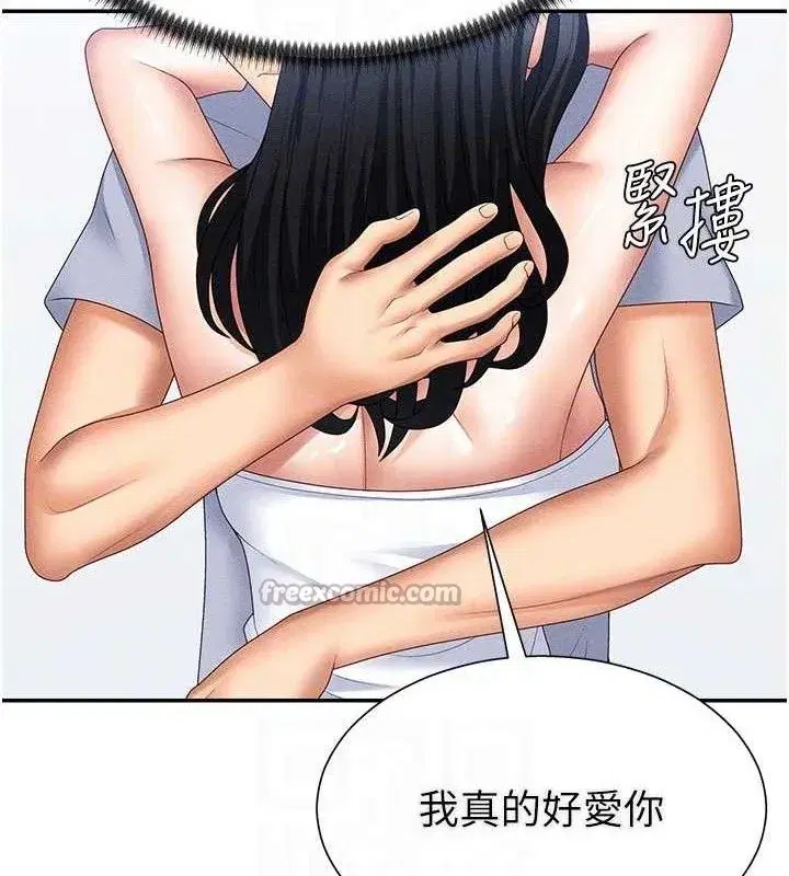 第15話-連續中出當作懲罰