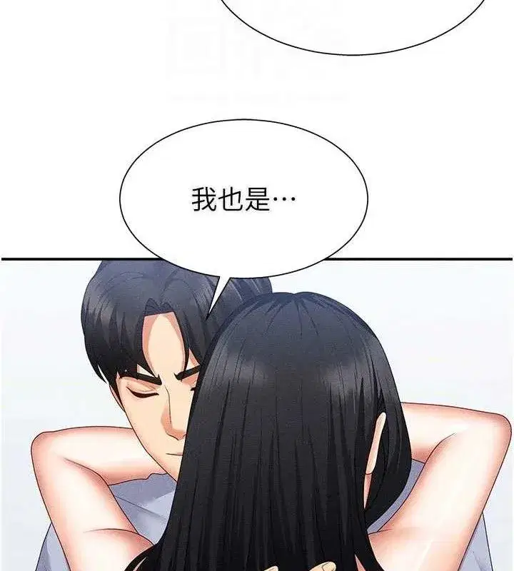 第15話-連續中出當作懲罰