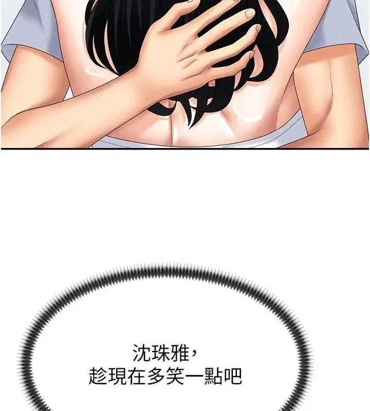 第15話-連續中出當作懲罰