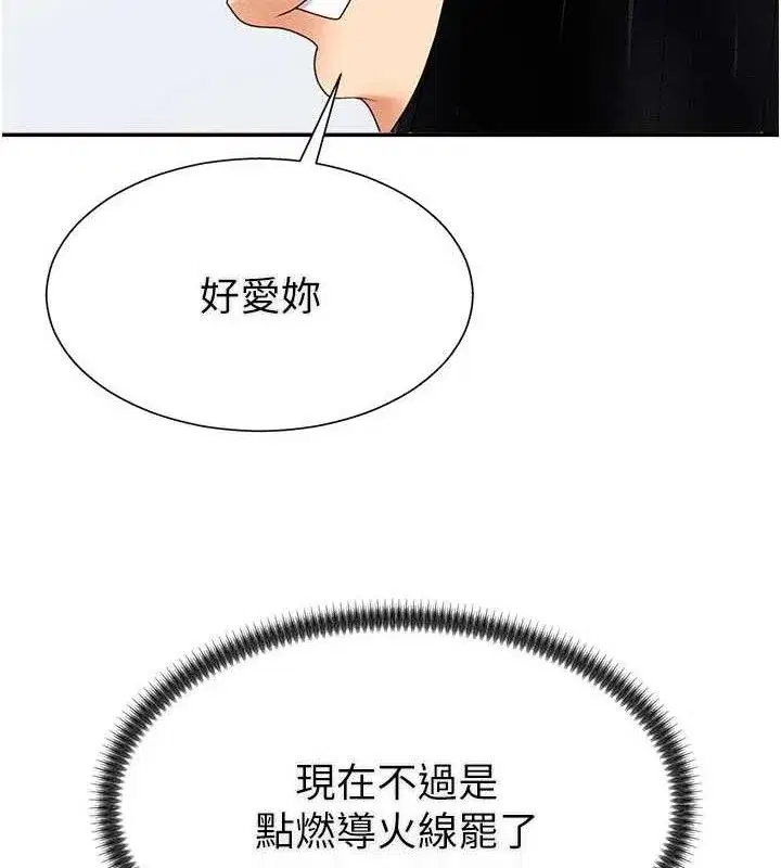 第15話-連續中出當作懲罰