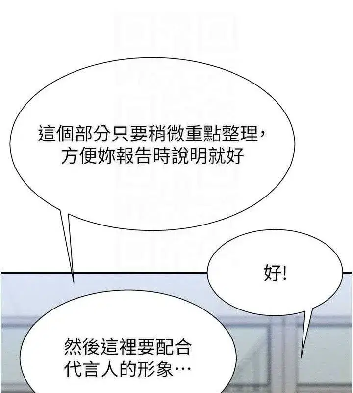 第15話-連續中出當作懲罰