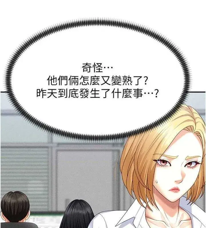 第15話-連續中出當作懲罰