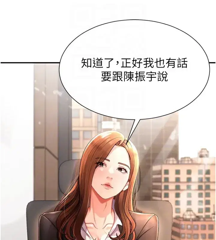 第16話-重現昨晚的火熱現場♥