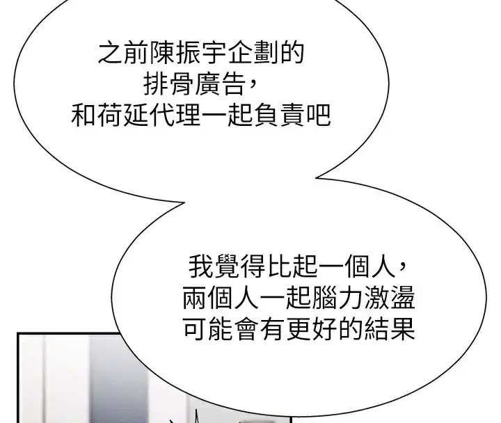 第16話-重現昨晚的火熱現場♥