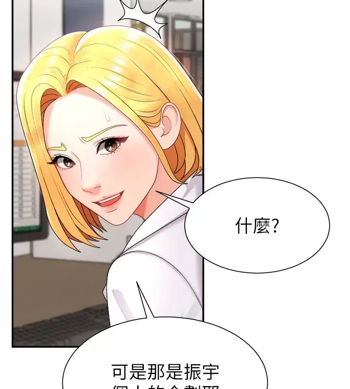 第16話-重現昨晚的火熱現場♥