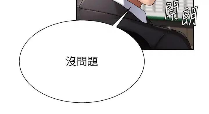 第16話-重現昨晚的火熱現場♥