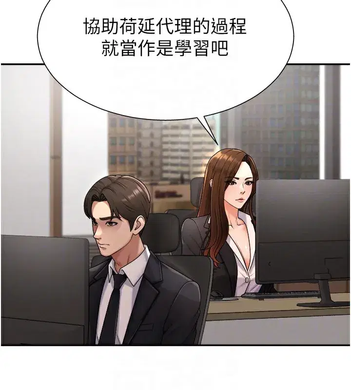 第16話-重現昨晚的火熱現場♥