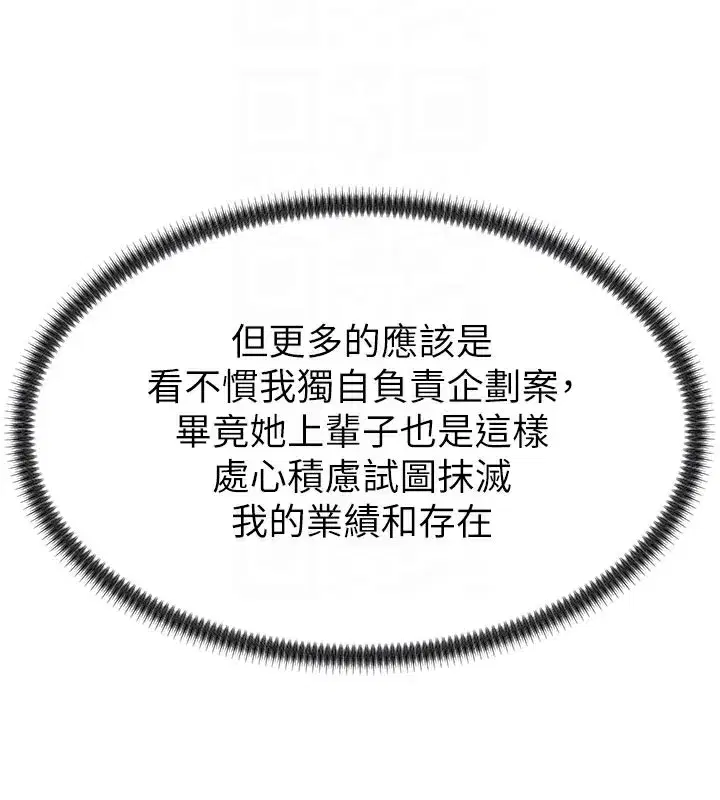 第16話-重現昨晚的火熱現場♥