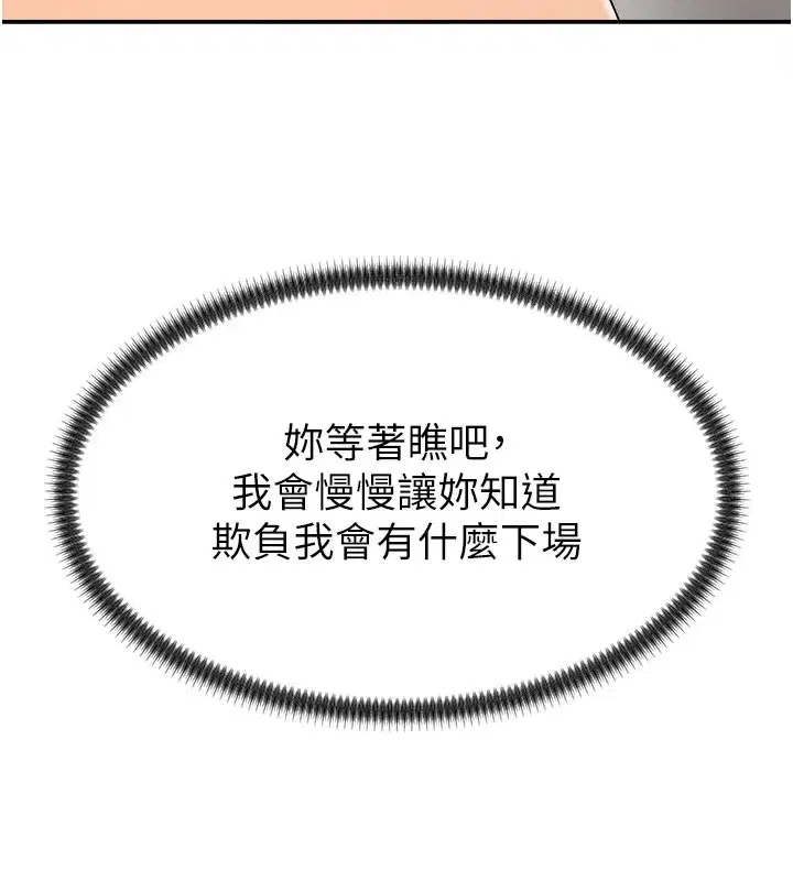 第16話-重現昨晚的火熱現場♥