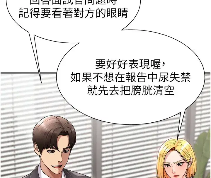 第16話-重現昨晚的火熱現場♥