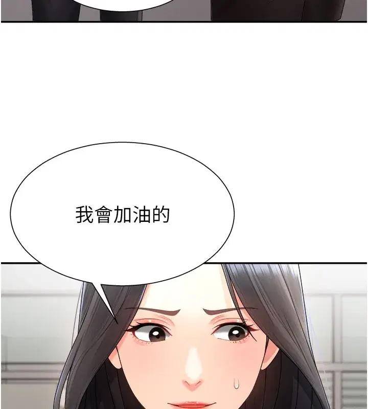 第16話-重現昨晚的火熱現場♥