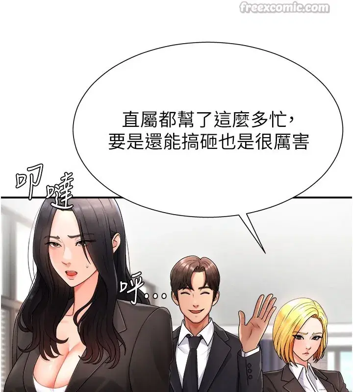 第16話-重現昨晚的火熱現場♥