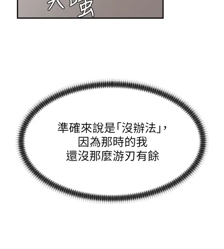 第16話-重現昨晚的火熱現場♥