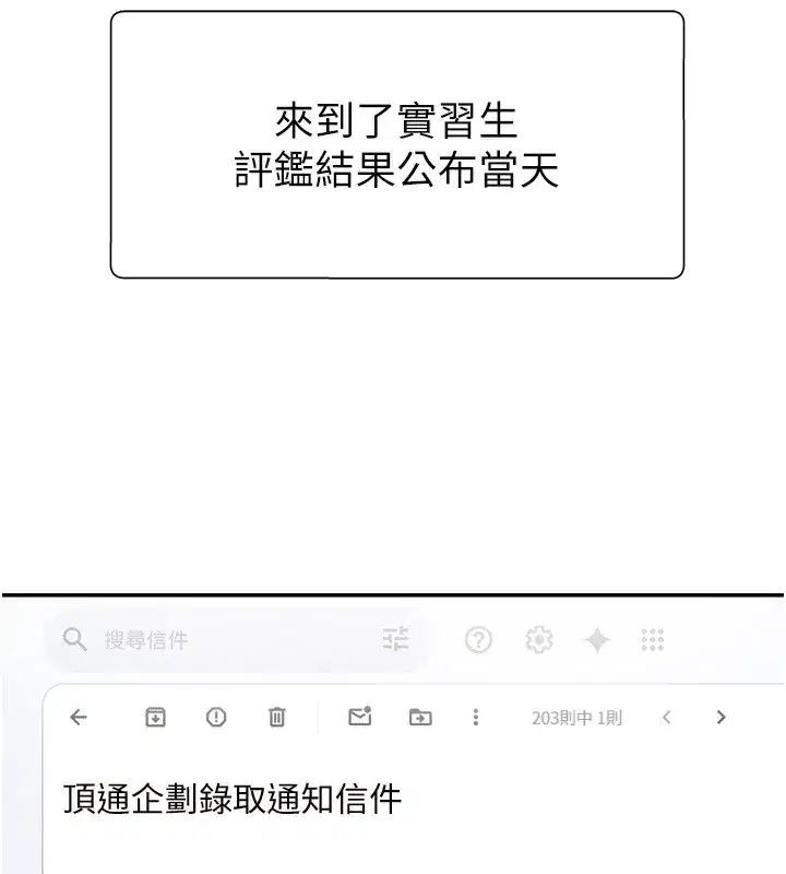 第16話-重現昨晚的火熱現場♥