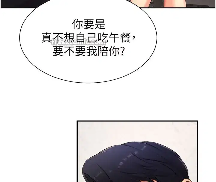 第16話-重現昨晚的火熱現場♥